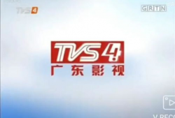 广东影视频道直播,精彩瞬间尽收眼底